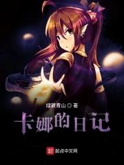 妖精尾巴卡娜占卜有用吗