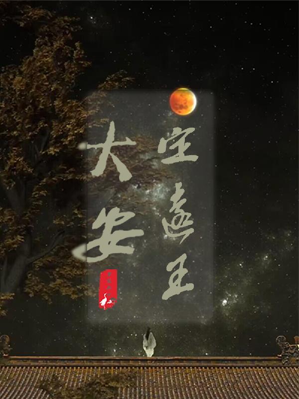 定远大事记