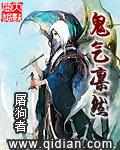 鬼气凛然三部曲是哪三部