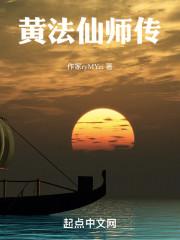 黄仙道教