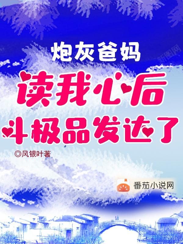 炮灰的爸爸(快穿)