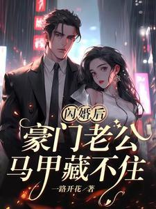 傅爷每天秀恩爱