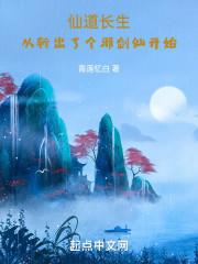 家族从散修开始笔趣阁