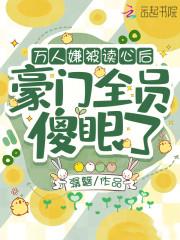 万人嫌推荐