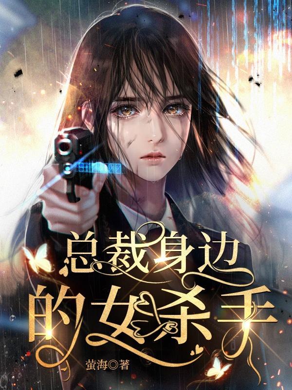 女总裁身边的剑仙