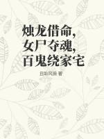烛龙和烛阴是兄妹