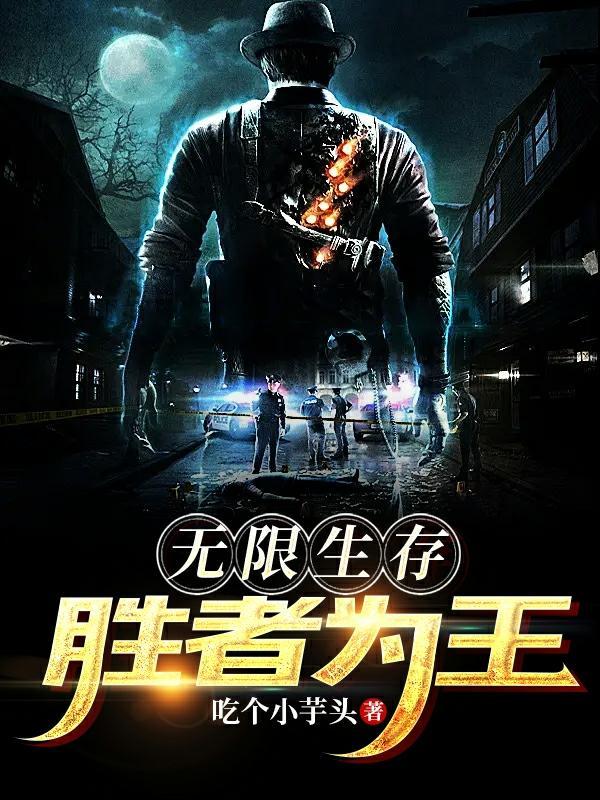 联机游戏生存游戏