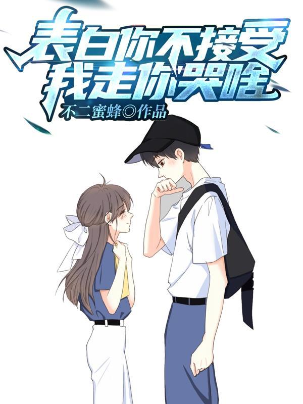 校花喜欢男主