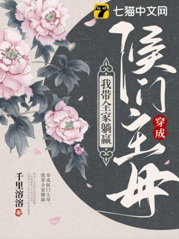 我带全家躺赢千里溶溶