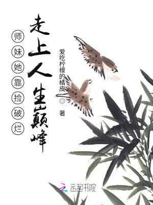 师妹她强却沙雕