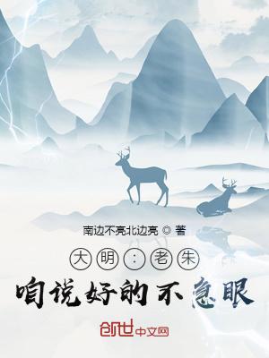 咱说好的不急眼! 第528章