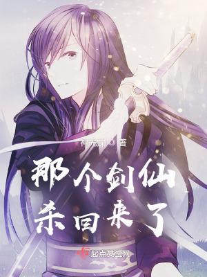 剑仙去了哪里