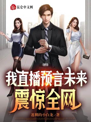 震惊全网 笔趣阁手机版
