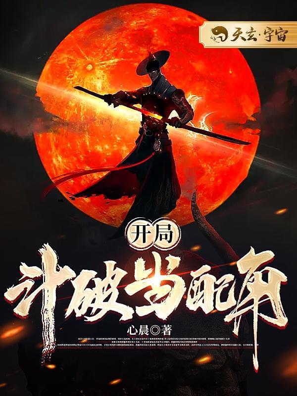 斗破之绝世林修崖