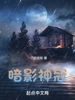 暗影神冠  免费