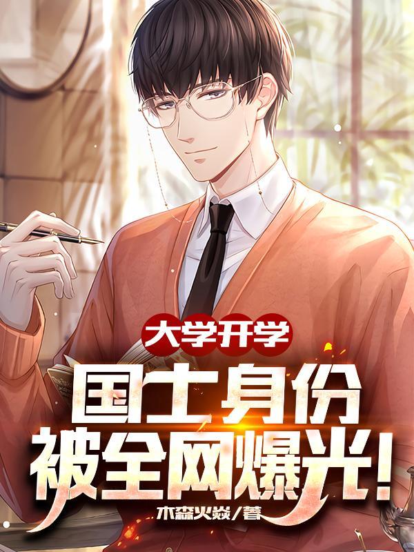 楚阳林清雪叫什么