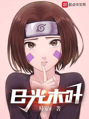 日光木叶百度百科