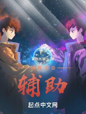 我真不会武功百度百科