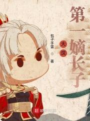大明洪武当官