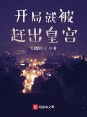 开局就被赶出皇宫漫画
