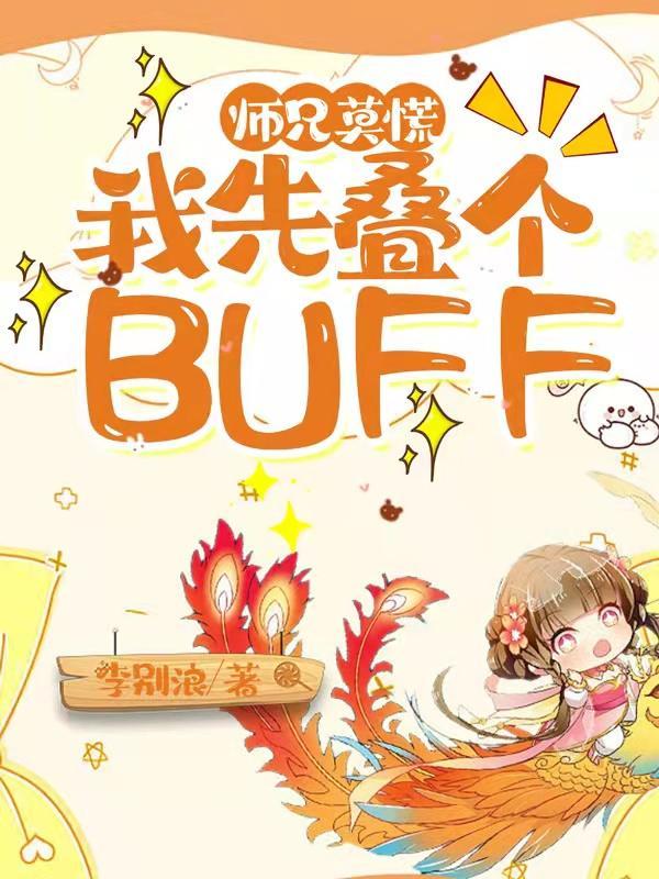 师兄我悟了