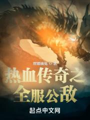 热血传奇排行榜