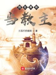 我在黄泉有座房 玄幻