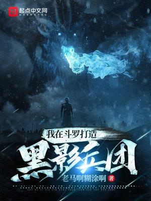 斗罗大陆之星辰扇武魂