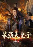赵铮穆紫萱