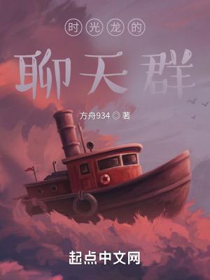 主角是时光龙的dnd