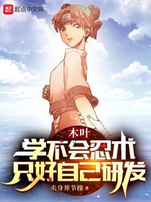 木叶忍者学院