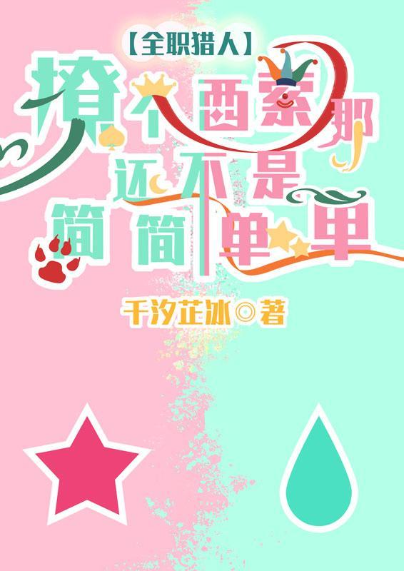 全职猎人西索去哪了