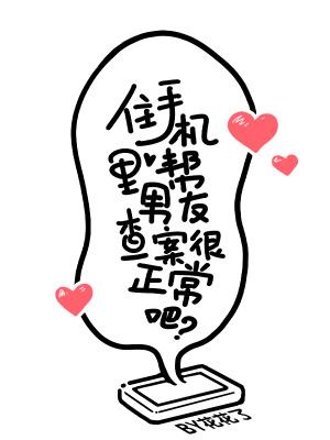 男朋友手机查哪里