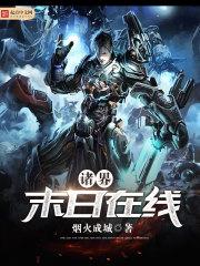 我不是天使百科