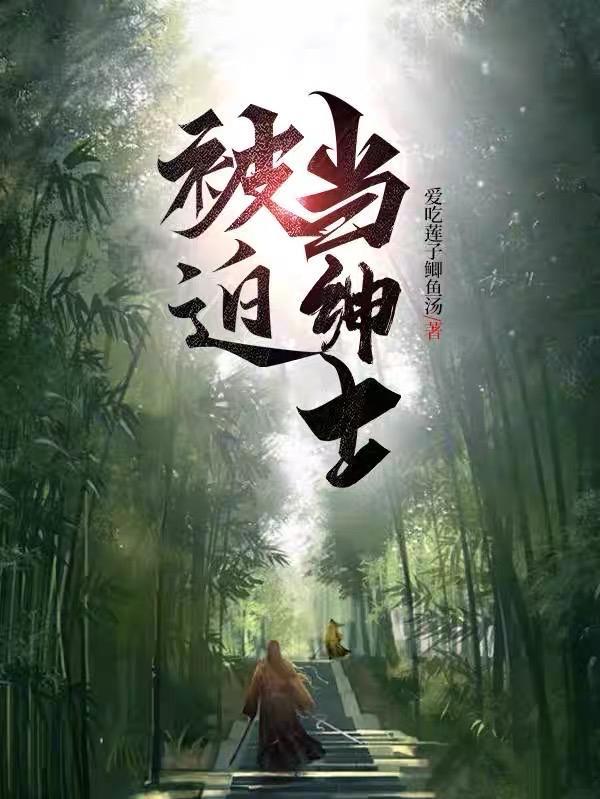 被迫当圣父的日子