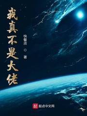 我真不是大佬全集