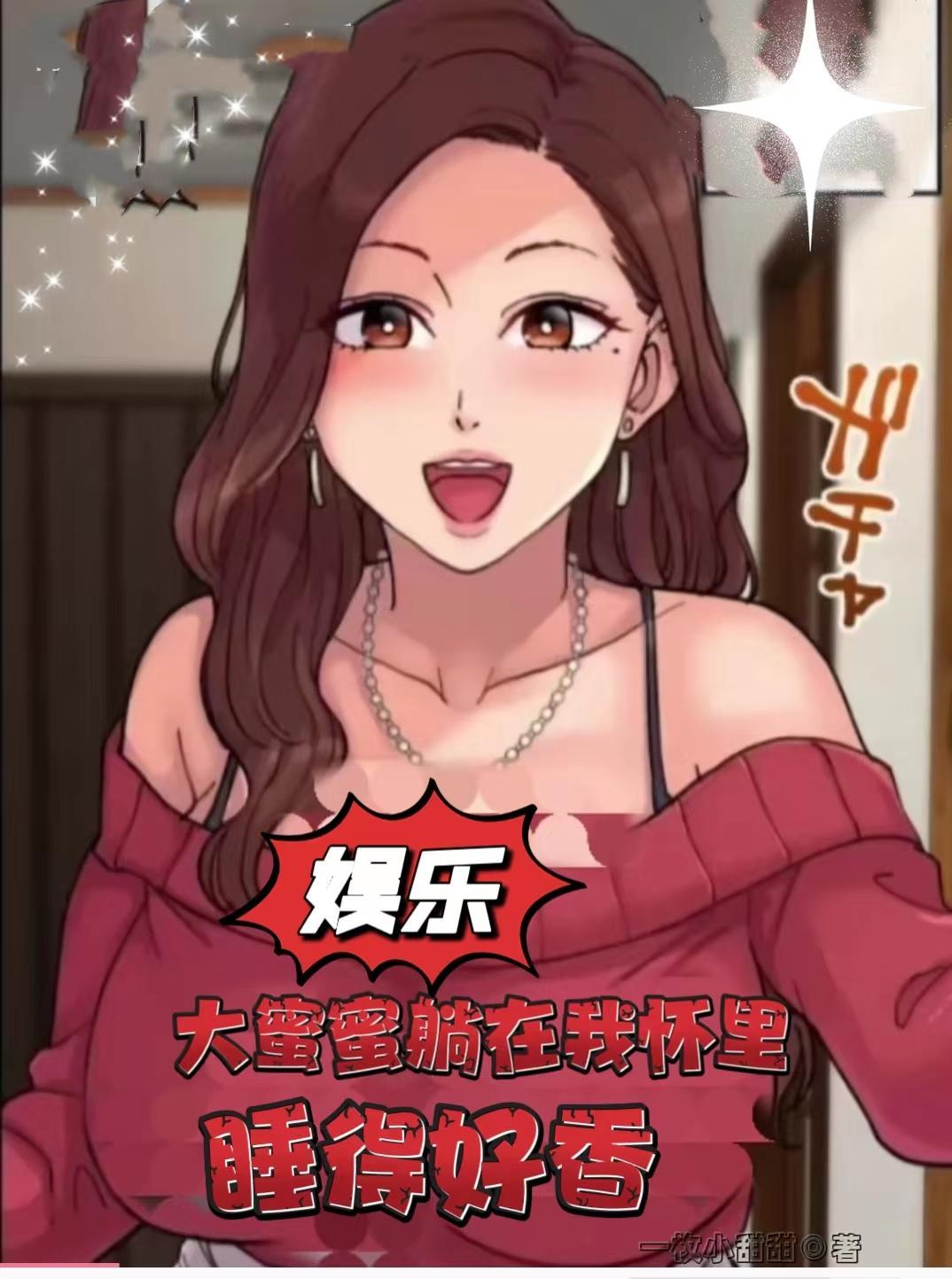 大蜜蜜是什么意思