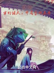 垂钓诸天下