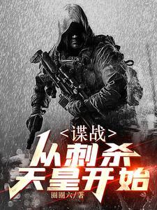 抗战从谍