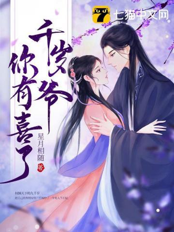 掌中藏娇明兰若苍乔讲了什么