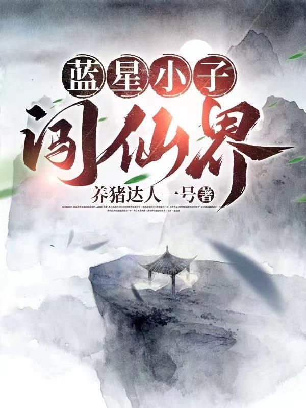 蓝星求救