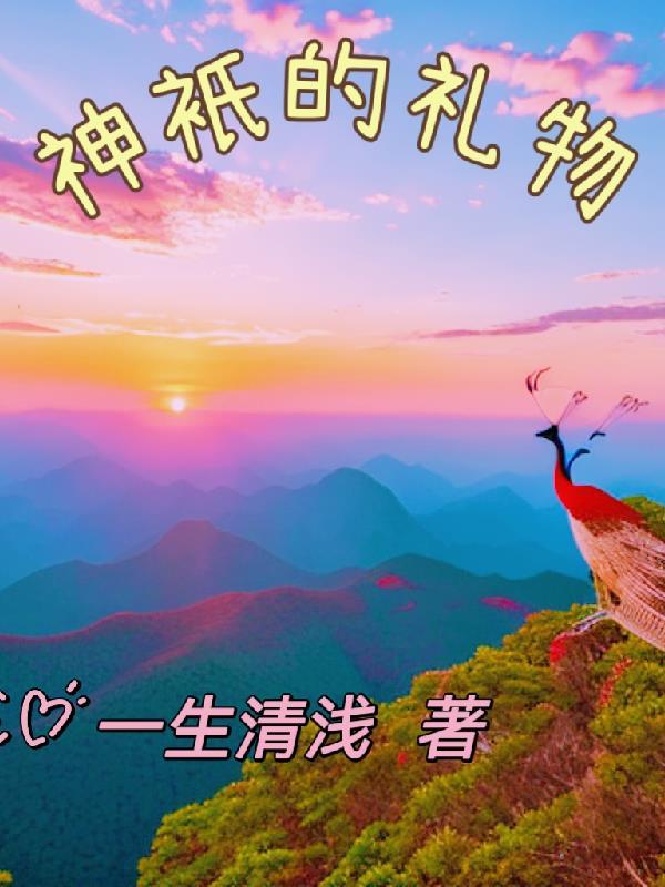 神祗有什么