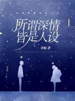 深情难赴