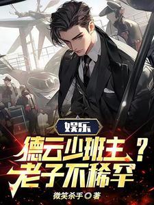 穿越之德云少班主