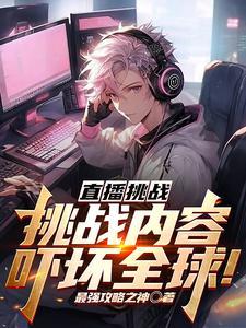 挑战tv