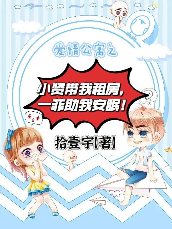 小贤的电视剧叫啥名字