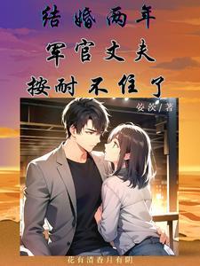 老公是军官
