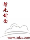 开局一个核心脏