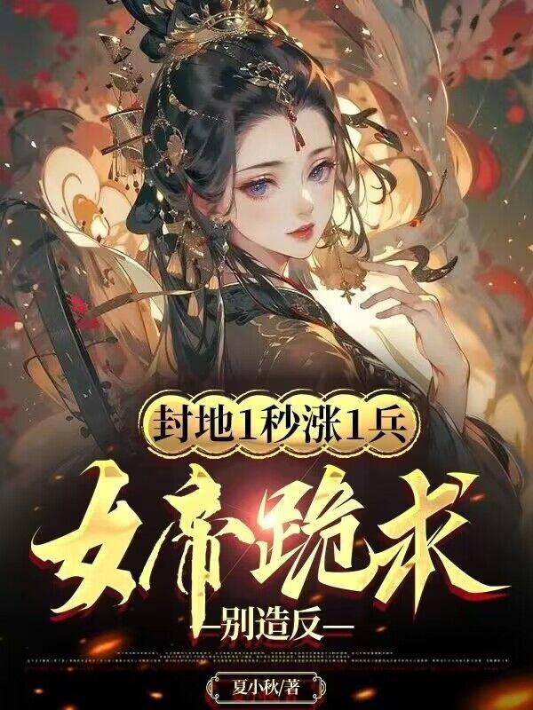 秦泽金风鸾最新章节更新