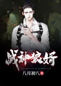 盖世医仙文博